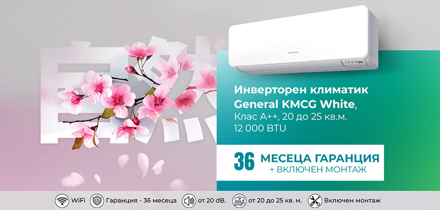 #0062ab - Инверторен климатик Daikin