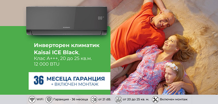 #0062ab - Инверторен климатик Daikin