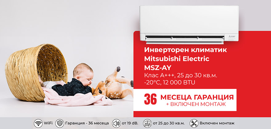 #0062ab - Инверторен климатик Daikin
